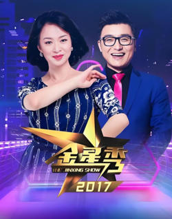 金星脱口秀高清播放