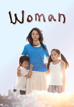 女人在线观看