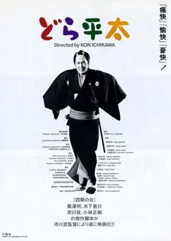 铜锣平太[电影解说]高清播放