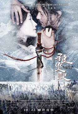 狼灾记高清播放
