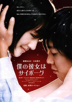 我的机器人女友高清播放