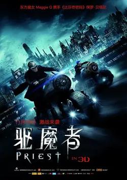 驱魔者【影视解说】高清播放