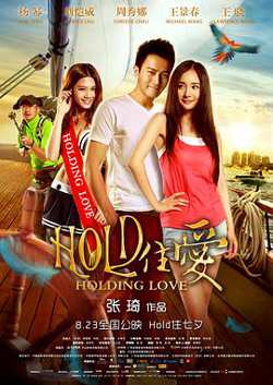 HOLD住爱高清播放