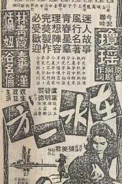 在水一方高清播放