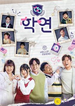 学缘高清播放