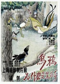 乌鸦为什么是黑的高清播放