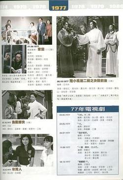 乌龙捕快粤语高清播放