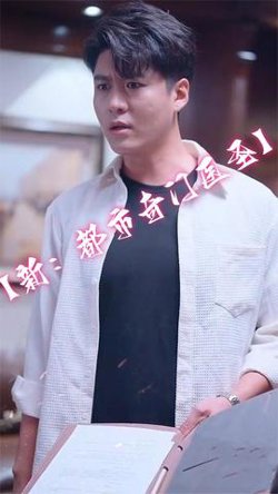 新：都市奇门医圣高清播放