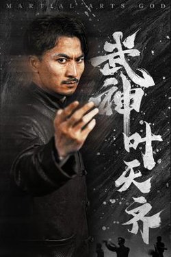 武神叶天齐$蛰伏$不再退让在线观看