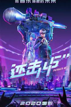 还击45秒高清播放