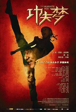 功夫梦在线观看