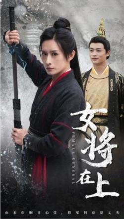 女将在上高清播放