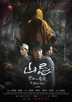 山忌黄衣小飞侠高清播放