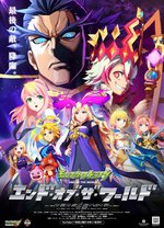 怪物弹珠新系列 END OF THE WORLD在线观看