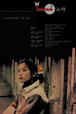 血蝉高清播放