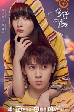 喵，请许愿在线观看