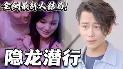 修罗道隐龙潜行在线观看
