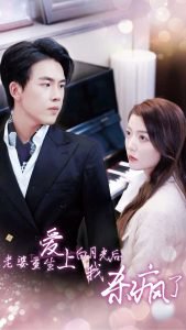 老婆重生爱上白月光后，我杀疯在线观看