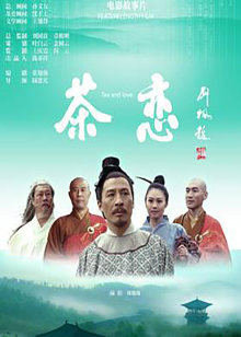 茶恋高清播放