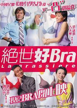 绝世好Bra（原声版）高清播放