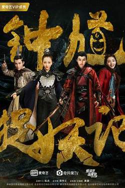 钟馗捉妖记在线观看