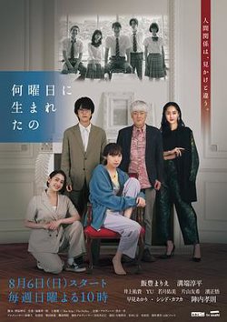 你是星期几出生的高清播放
