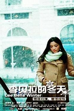 李贝拉的冬天高清播放