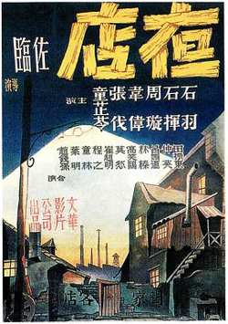 夜店高清播放
