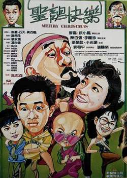 圣诞快乐高清播放