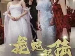 龙蛇起陆在线观看
