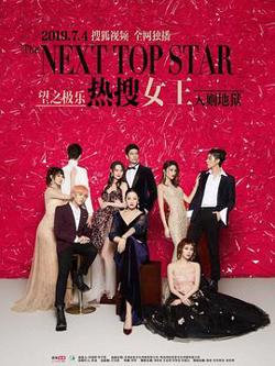 热搜女王高清播放