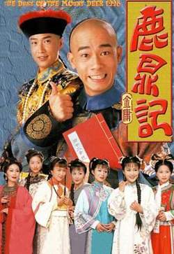 鹿鼎记 （陈小春）粤语版