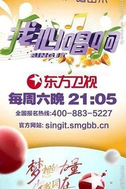 我心唱响高清播放