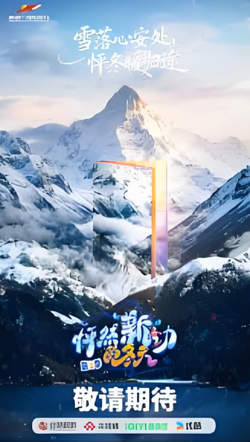 怦然“新”动的冬天 第二季在线观看