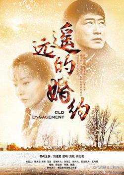 遥远的婚约在线观看
