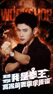 离婚才知我是拳王，高冷前妻跪求原谅高清播放