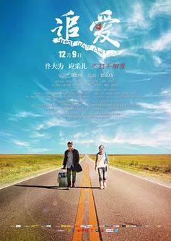 追爱高清播放