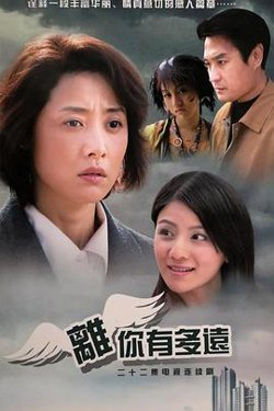离你有多远高清播放