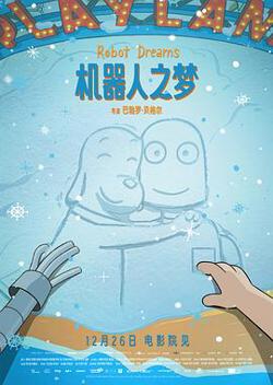 机器人之梦预告片高清播放