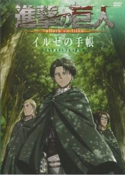 进击的巨人OAD高清播放