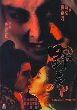 野店1994[电影解说]在线观看