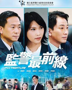 监警最前线粤语在线观看