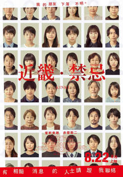 近畿怪谈在线观看