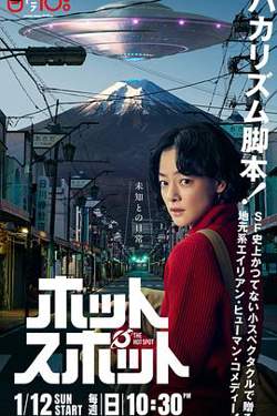 热点高清播放