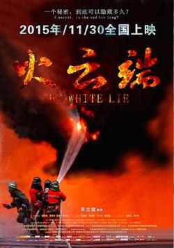 火云端高清播放