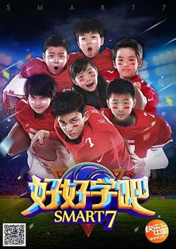 好好学吧高清播放