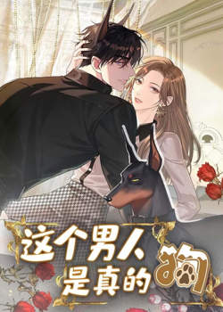 这个男人是真的狗在线观看