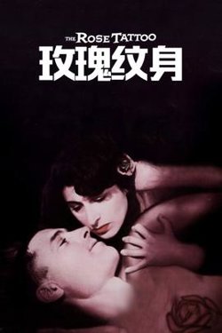 玫瑰纹身高清播放