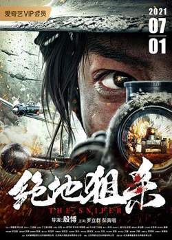 绝地狙杀高清播放
