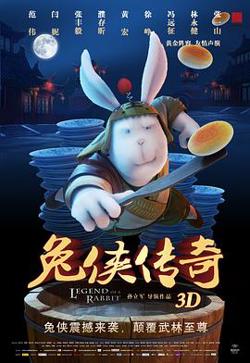 兔侠传奇高清播放